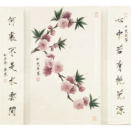 《桃花源》